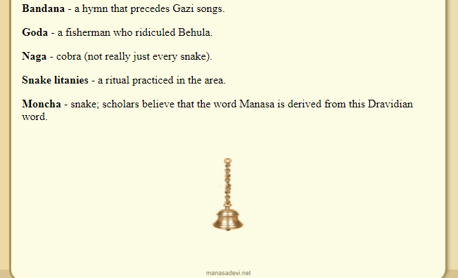 2017 Screenshot of Dictionary Page from ManasaDevi.net